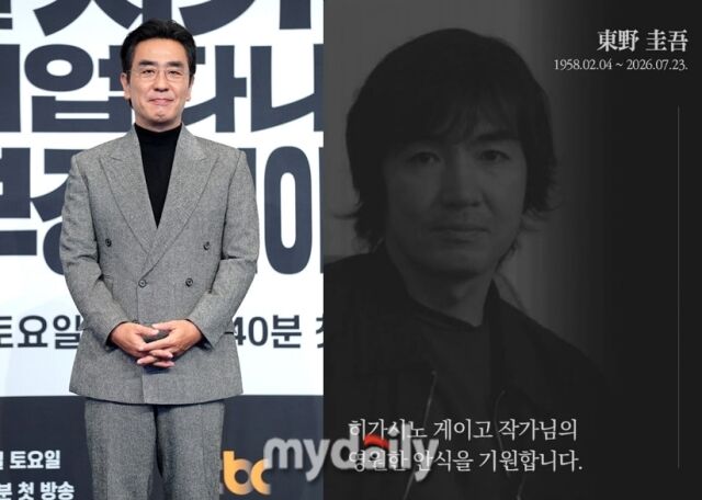 배우 류승룡이 故히가시노 게이고 작가를 추모했다. / 마이데일리 및 류승룡 소셜미디어