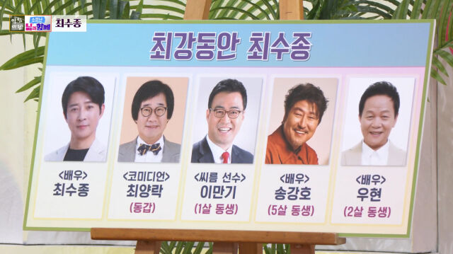 최수종./KBS