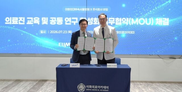 박종현 바임 대표(왼쪽), 주웅 이대서울병원장. /이대서울병원