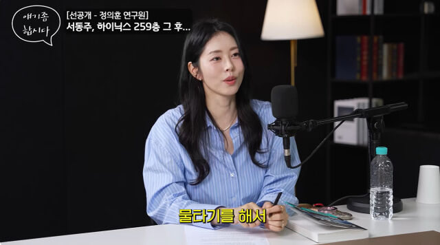 서동주./유튜브