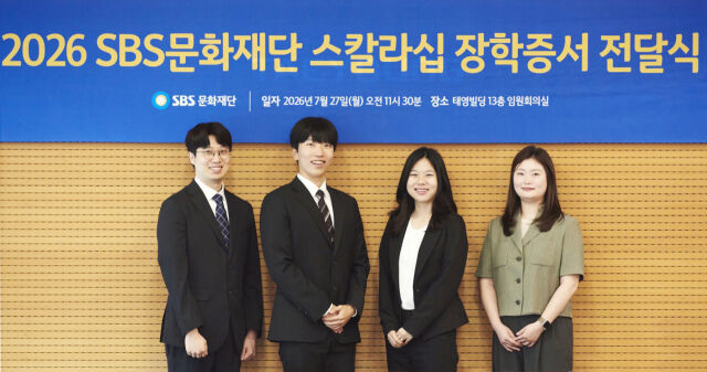 / SBS문화재단