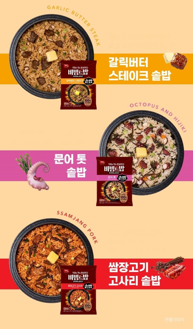 양반 비빔드밥 솥밥 3종. /동원F&B