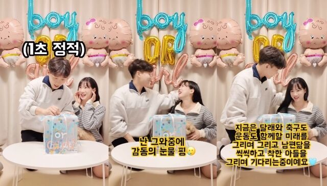 치어리더 출신 김한나가 태아의 성별을 공개했다. / 김한나 소셜미디어