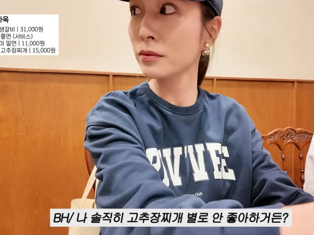 이병헌이 이민정에게 너스레를 떨었다. / 유튜브 '이민정 MJ'