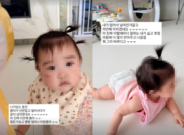 김지혜가 외출 중 발생한 딸의 낙상 사고를 전하며 안타까운 심경을 털어놨다. / 김지혜 SNS