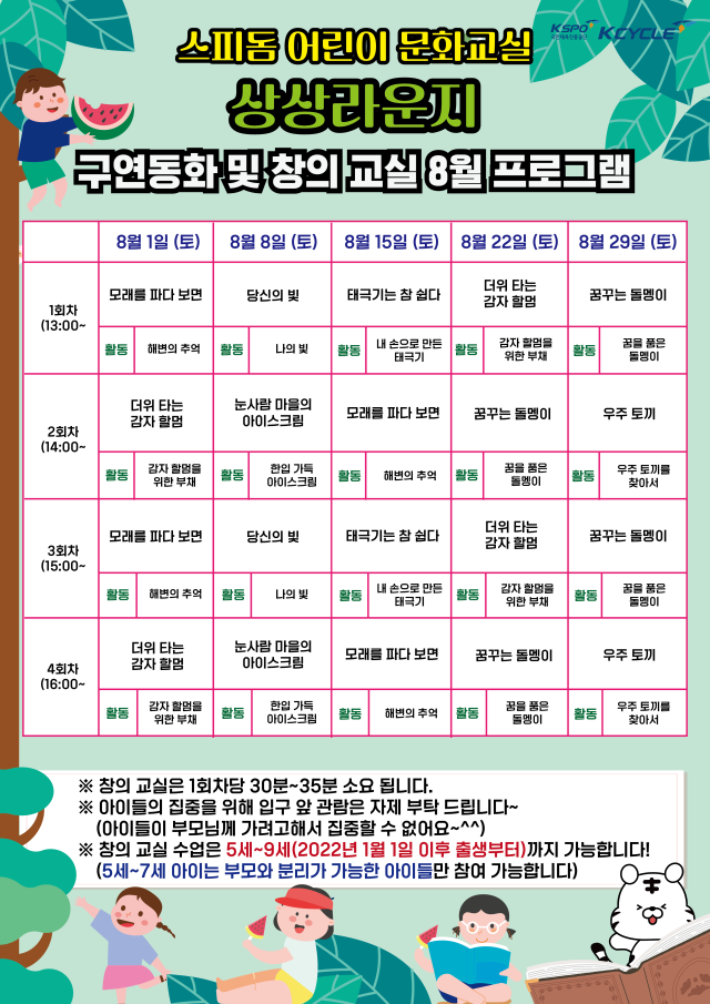 경륜경정총괄본부 제공
