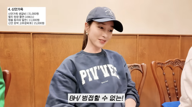 이병헌이 아내 이민정의 요리를 극찬했다. / 유튜브 채널 '이민정 MJ'