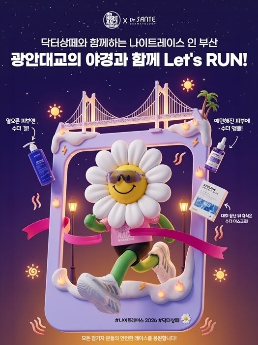 / 상떼화장품