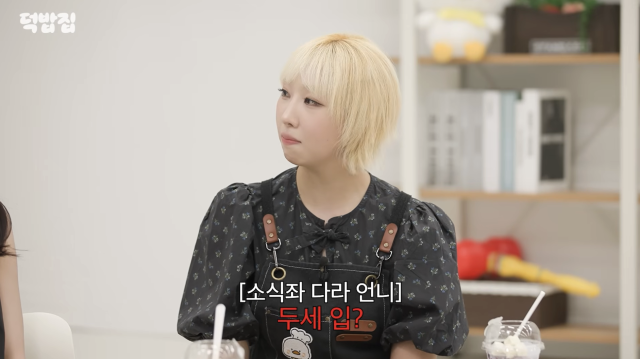 공민지가 산다라박의 남다른 식사 습관을 공개하며 웃음을 자아냈다. / 유튜브 채널 '새고-F5'