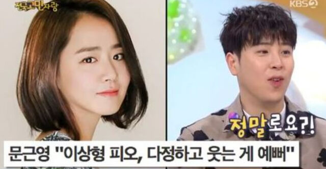 문근영, 피오./KBS