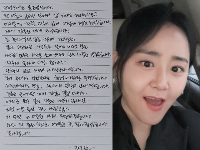 문근영이 자신의 SNS에 결혼 소식을 전했다. / 문근영 소셜미디어