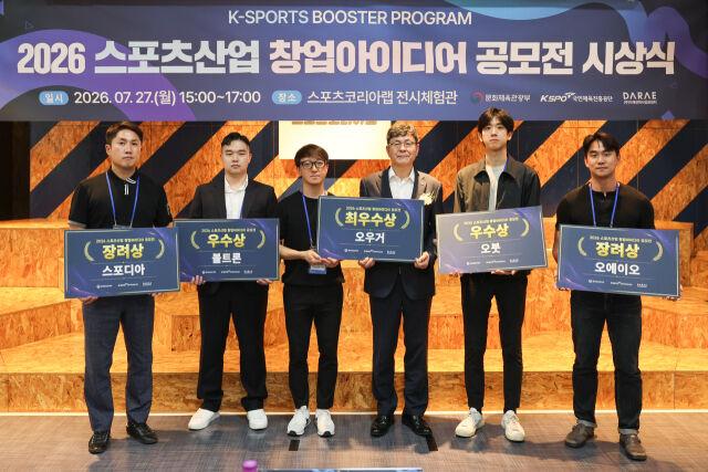 2026년 스포츠산업 창업 아이디어 공모전 수상자들이 기념 촬영을 하고 있다. /국민체육진흥공단 제공