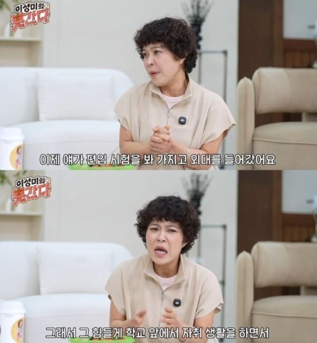 명문고를 자퇴한 뒤 미국 유학과 편의점 아르바이트를 거쳐 스스로 삶의 길을 개척해 낸 코미디언 조혜련 딸 윤아 양의 놀라운 근황이 전해졌다./유튜브 채널 '이성미의못간다'