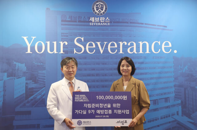 이강영 세브란스병원장(왼쪽)과 이영 이사장이 사진 촬영을 하고 있다. /세브란스