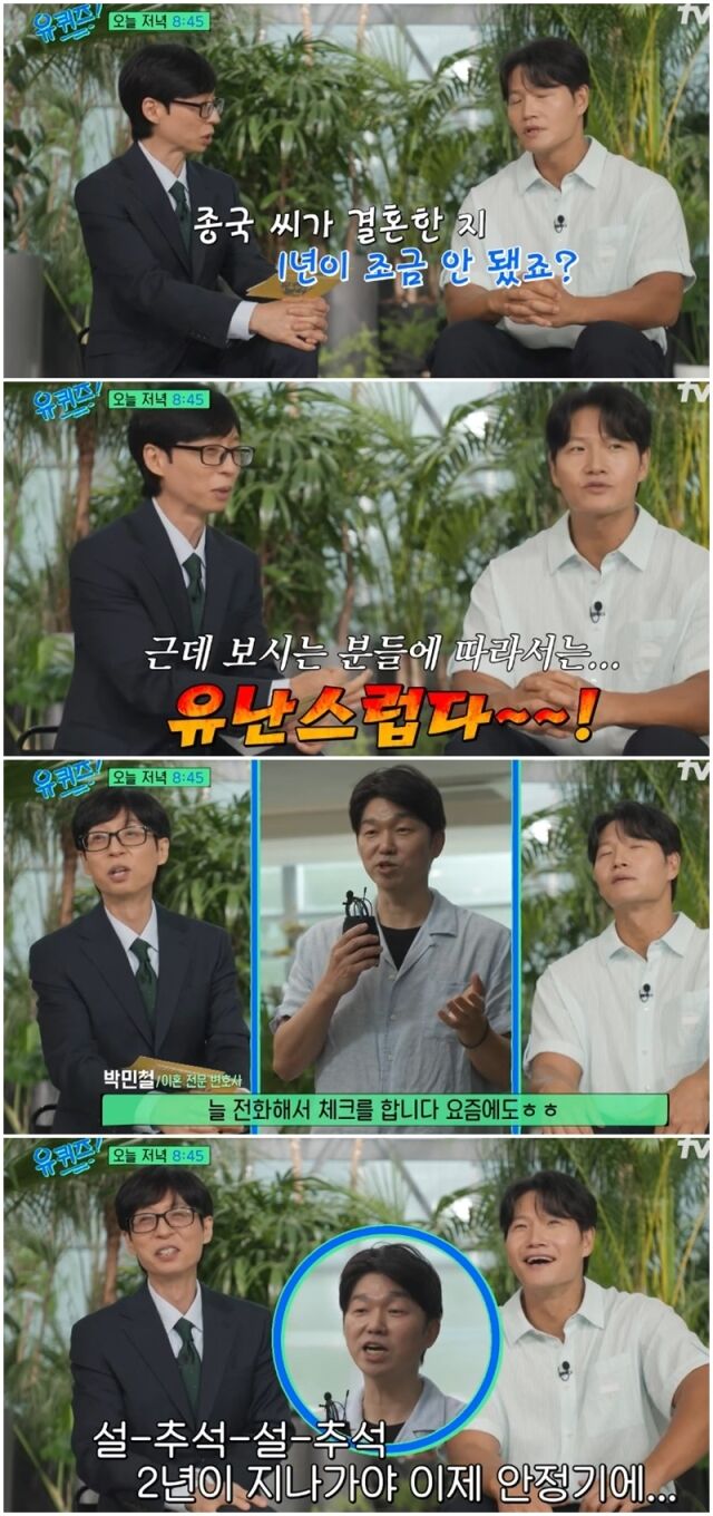 유퀴즈./tvN