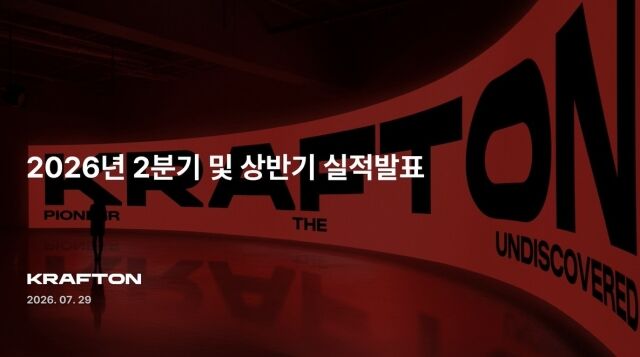 29일 크래프톤이 기업설명회(IR)를 열고 2분기 및 상반기 실적을 발표했다. /크래프톤 컨퍼런스 콜 캡처