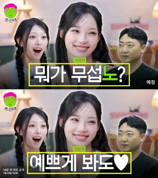 '일베 어투' 논란으로 홍역을 치른 걸그룹 리센느를 첫 게스트로 세운 KBS 유튜브 오리지널 콘텐츠 '돈선태 성공시대'가 노골적인 노이즈 마케팅을 시도했다가 기습 수정했다./유튜브 채널 ‘케백수 오리지널’