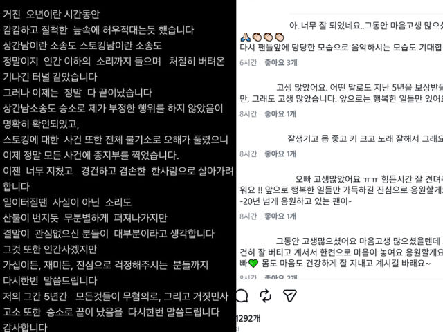 최정원의 SNS에 많은 응원 댓글이 달렸다. / 최정원 소셜미디어