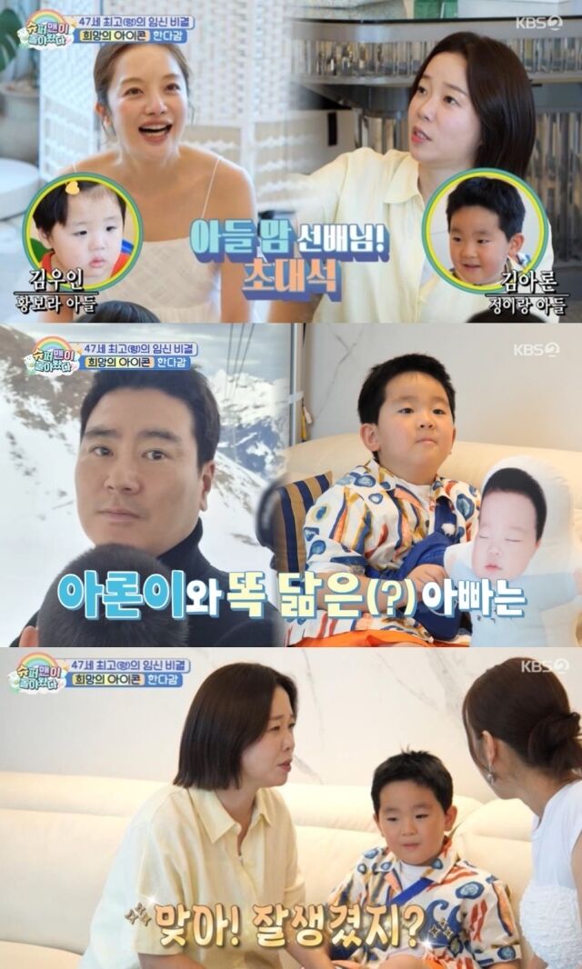 배우 정이랑이 남편을 꼭 빼닮은 훈남 아들을 방송 최초로 공개한 가운데, 예비 엄마 한다감의 거침없는 반응이 폭소를 자아냈다./ KBS2 예능 프로그램 ‘슈퍼맨이 돌아왔다’