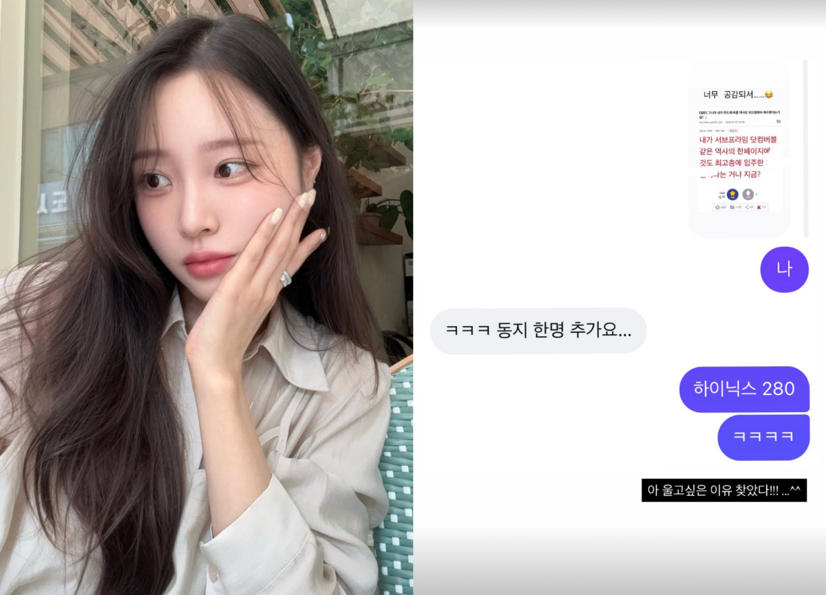 '박성광♥' 이솔이, 알고 보니 '하이닉스 280층'...주가 폭락에 "울고 싶다"