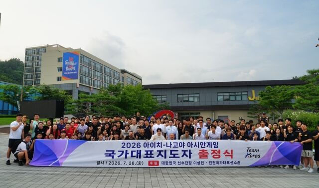 2026 AG 국가대표 지도자 출정식 참가자들이 파이팅을 외치고 있다. /대한체육회 제공