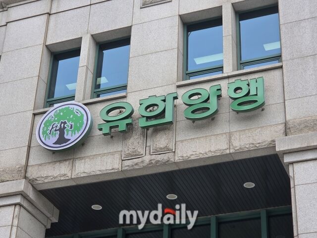 유한양행 사옥. /이호빈 기자