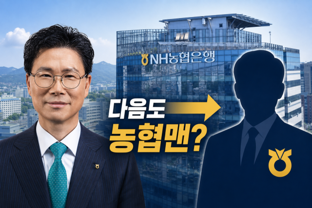 강태영 농협은행장 /AI 편집 이미지