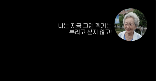 김영옥이 수백만 원대 명품 가방 앞에서도 흔들리지 않는 소비 철학을 드러냈다. / 유튜브 채널 '김영옥 KIM YOUNG OK'