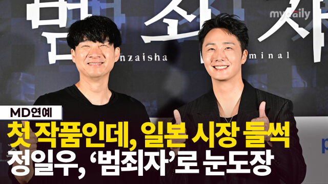 배우 정일우./유진형 기자(zolong@mydaily.co.kr)