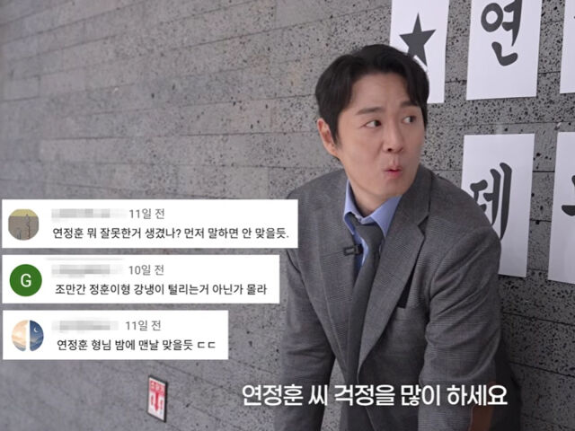 한가인의 유튜브에 연정훈을 걱정하는 댓글들이 올라왔다. / 유튜브 '자유부인 한가인' 