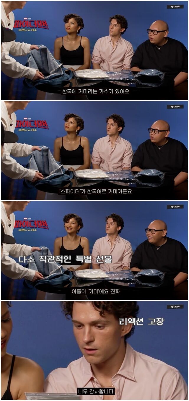 톰 홀랜드, 젠데이아./유튜브