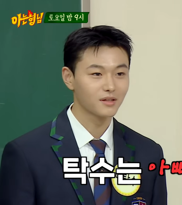'아는 형님' 이탁수./JTBC