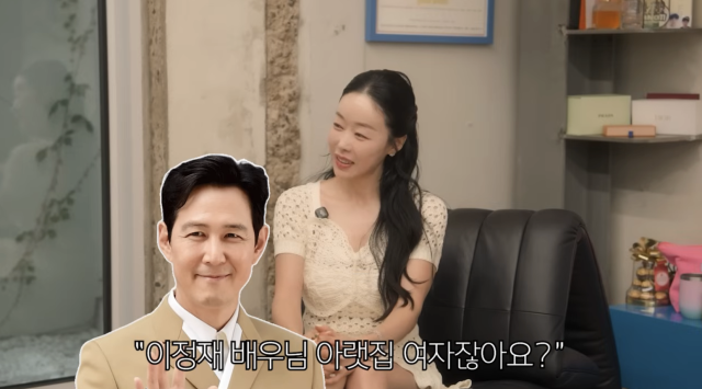 이정재의 이웃으로 알려진 뷰티·패션 브랜드 대표 김혜정이 그의 따뜻한 인성을 전했다. / 유튜브 채널 '광예원'