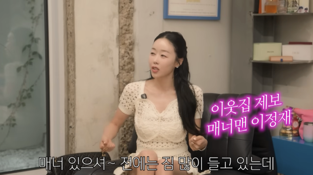 이정재의 이웃으로 알려진 뷰티·패션 브랜드 대표 김혜정이 그의 따뜻한 인성을 전했다. / 유튜브 채널 '광예원'