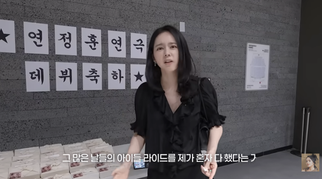 한가인이 남편 연정훈의 첫 연극 무대를 위해 든든한 지원군으로 나섰다. / 유튜브 채널 '자유부인 한가인'
