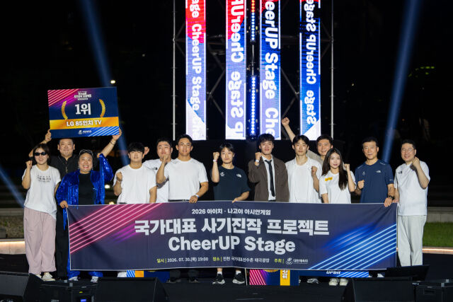 국가대표 사기진작 프로젝트 '치얼업 스테이지' 참석자들이 파이팅을 외치고 있다. /대한체육회제공
