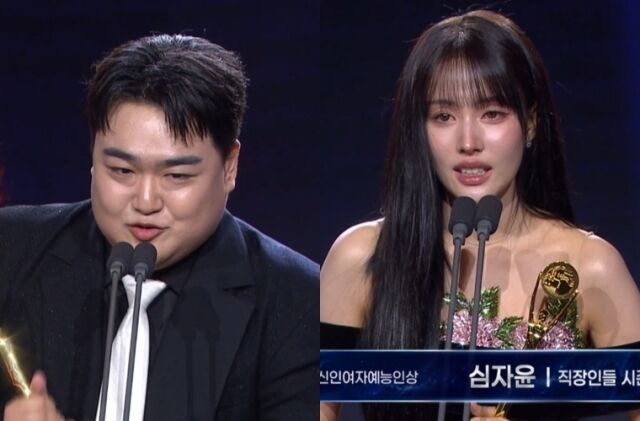 코미디언 김규원, 그룹 스테이시 멤버 윤 / 청룡시리즈어워즈