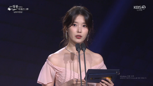 가수 겸 배우 아이유 / 청룡시리즈어워즈