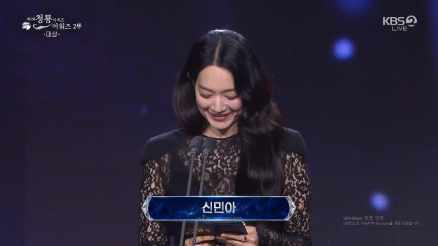 배우 김우빈과 신민아 / 청룡시리즈어워즈