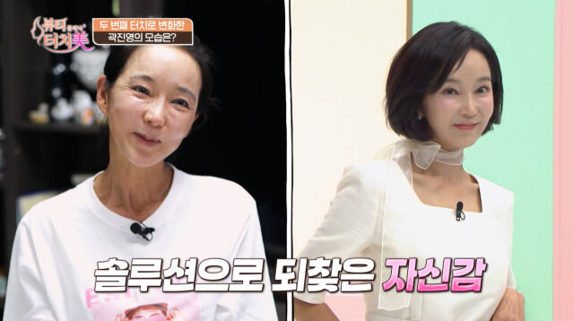 곽진영./터치미