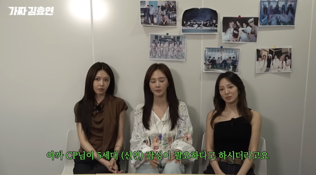 효연이 유닛 '효리수' 활동을 함께하는 유리와 수영을 향한 애정을 드러냈다. / 유튜브 채널 '효연의 레벨업(Hyo's Level Up)'