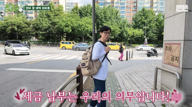 유재석이 촬영 중 은행을 찾아 세금을 납부하는 모습을 보여줬다. / 유튜브 채널 '뜬뜬'