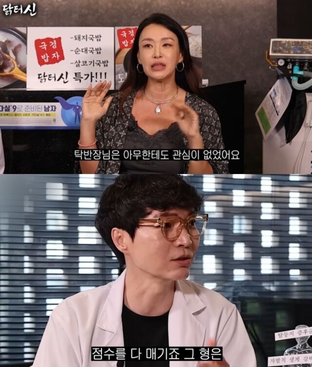 안무가 배윤정이 과거 함께 활동했던 그룹 컨츄리꼬꼬 멤버 탁재훈과 신정환의 인성을 전격 비교해 화제를 모았다./유튜브 채널 ‘닭터신’