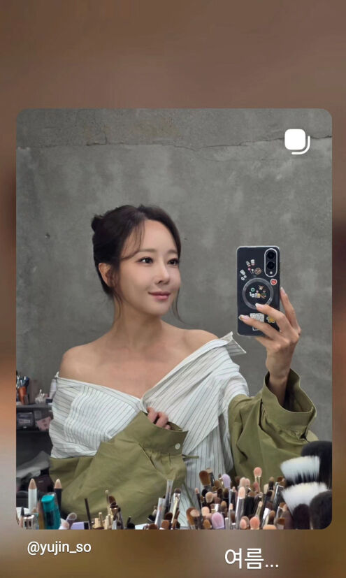 배우 소유진./소유진 소셜미디어