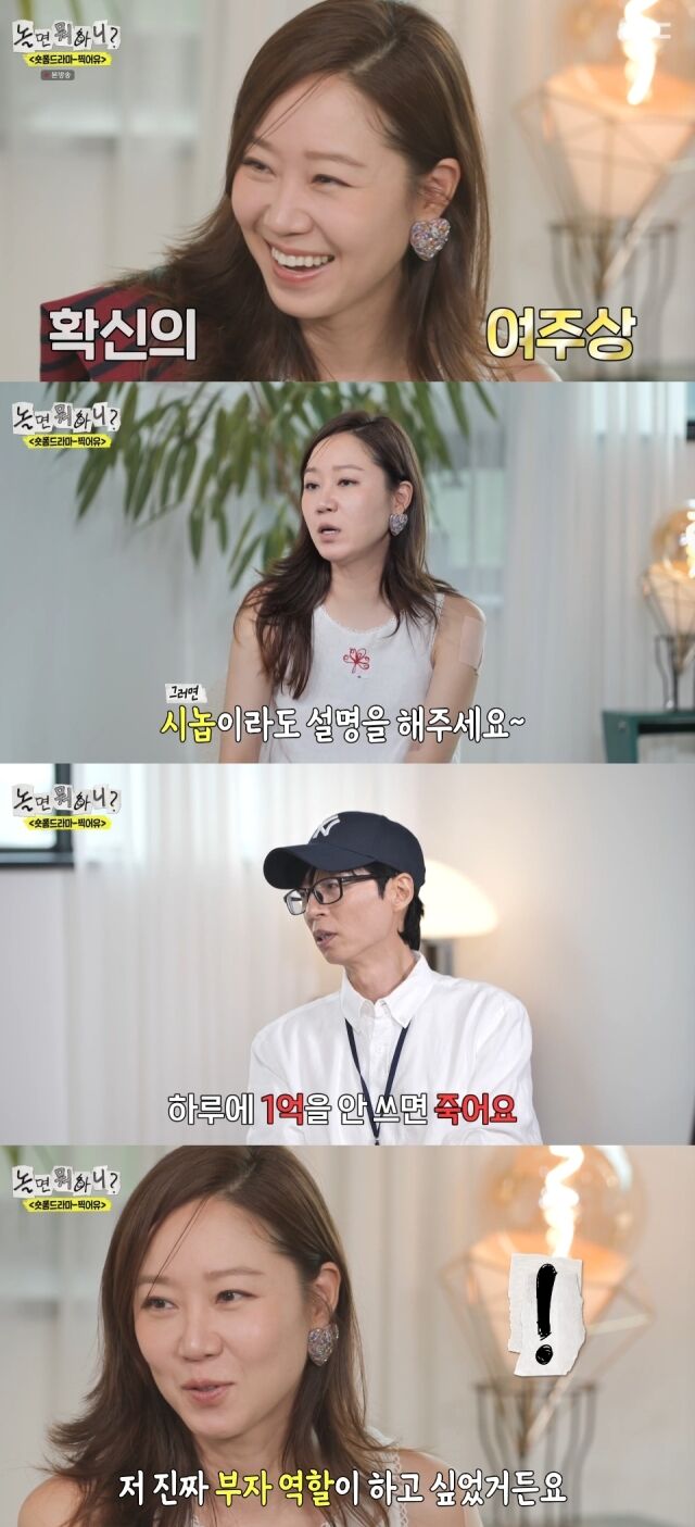 MBC '놀면 뭐하니?'./MBC '놀면 뭐하니?' 방송 캡처