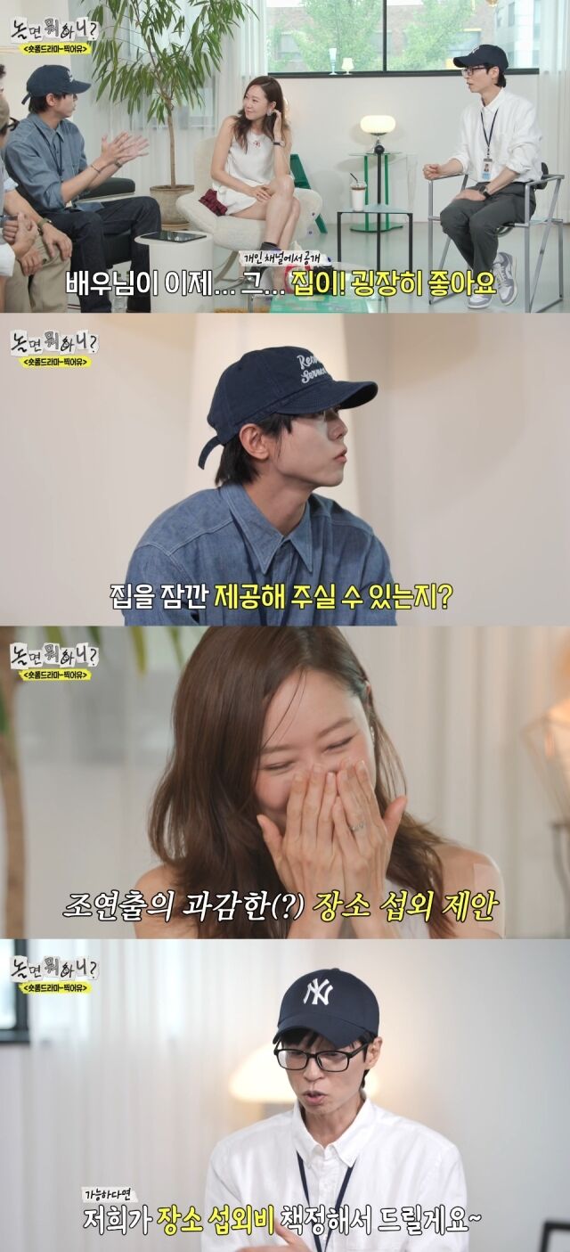 MBC '놀면 뭐하니?'./MBC '놀면 뭐하니?' 방송 캡처