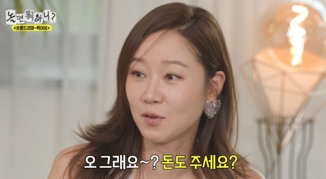 MBC '놀면 뭐하니?'./MBC '놀면 뭐하니?' 방송 캡처