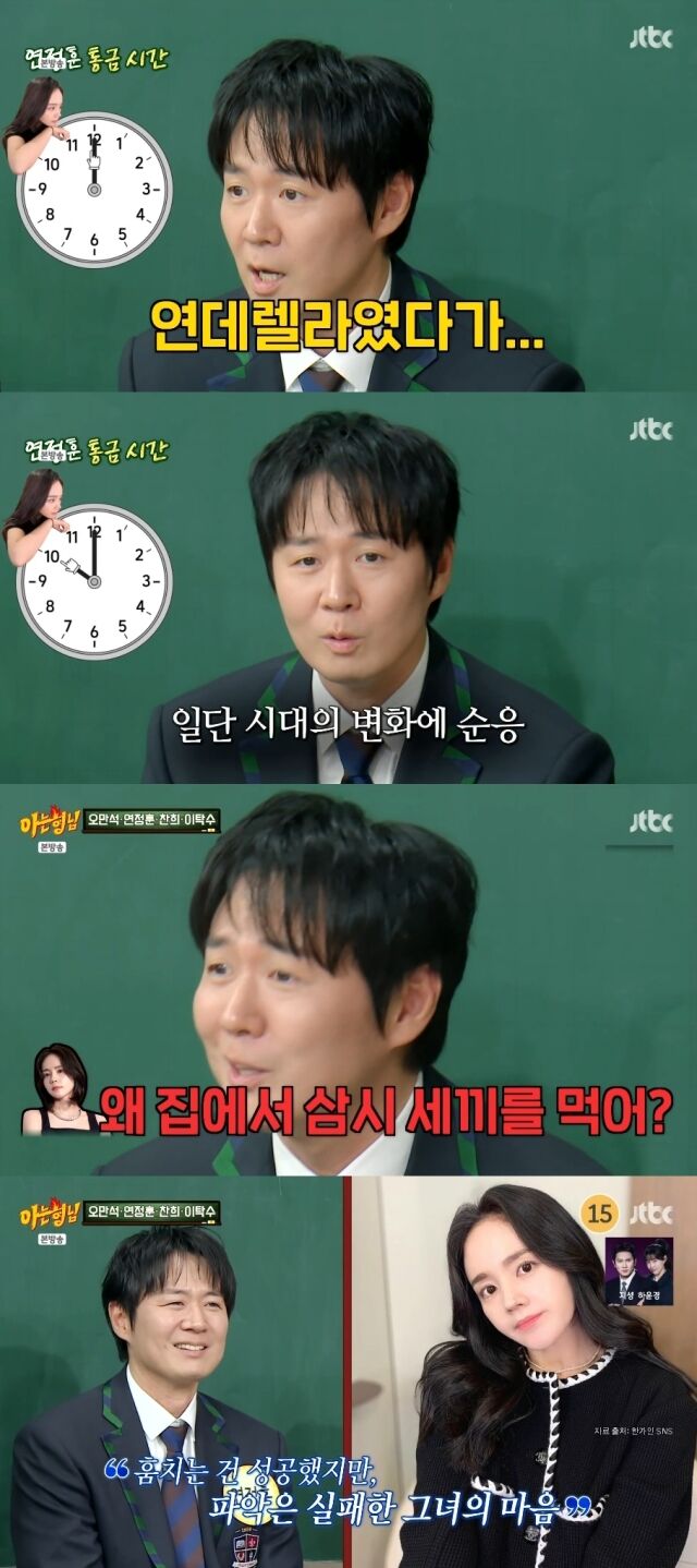 JTBC '아는 형님'./JTBC '아는 형님' 방송 캡처