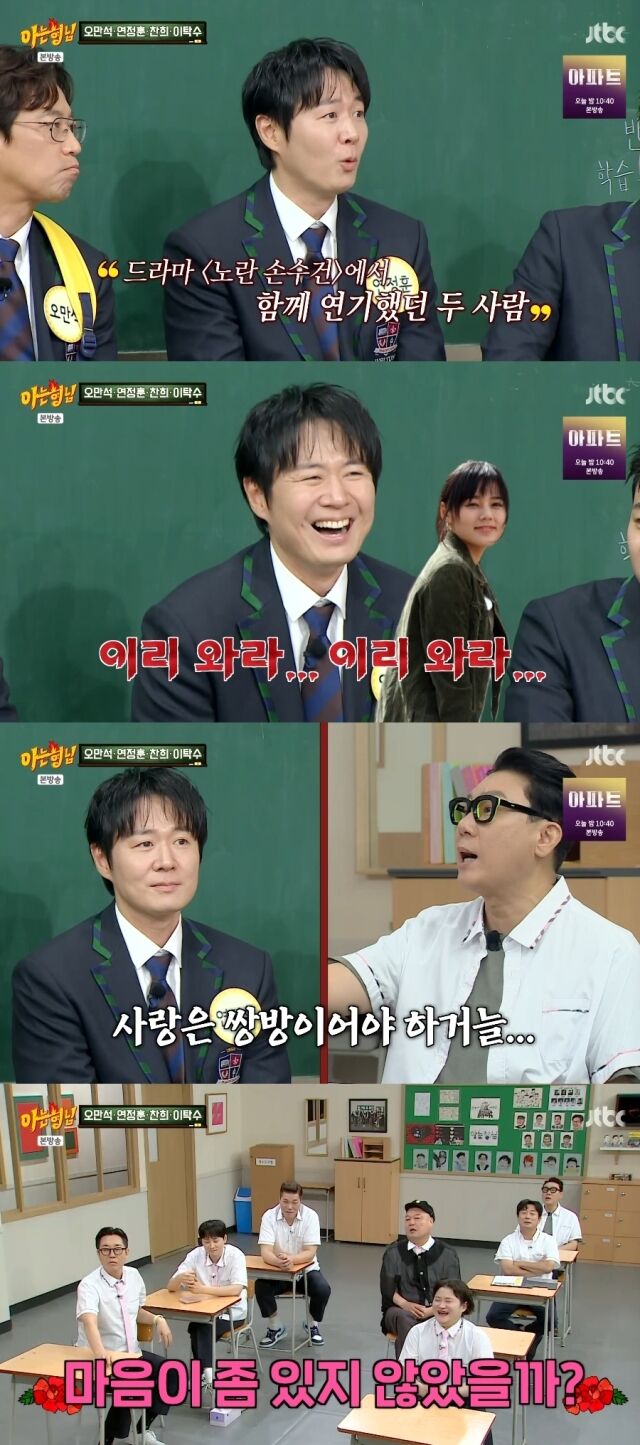 JTBC '아는 형님'./JTBC '아는 형님' 방송 캡처