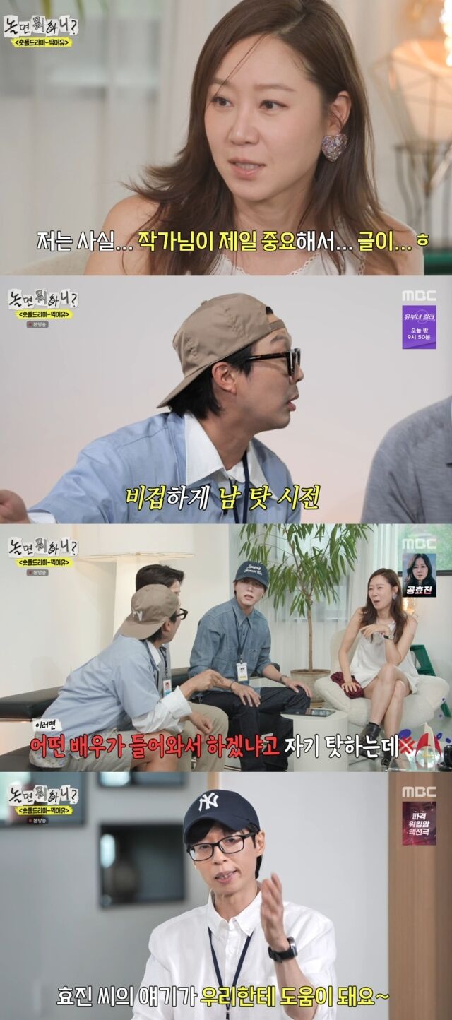 MBC '놀면 뭐하니?'./MBC '놀면 뭐하니?' 방송 캡처